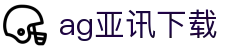ag亚讯下载 - (中国)吉林ag亚讯下载科技有限公司欢迎您